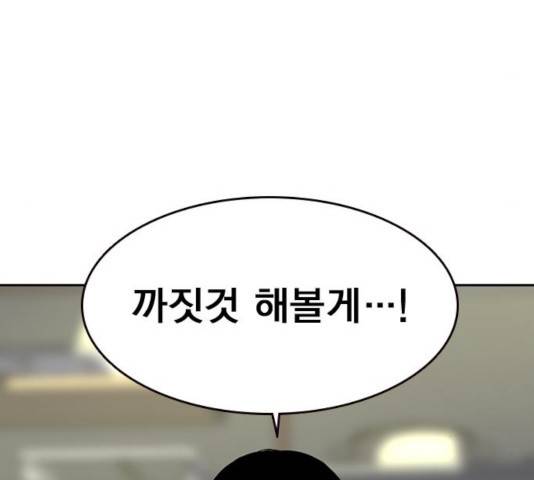 죽지 않으려면 23화 18