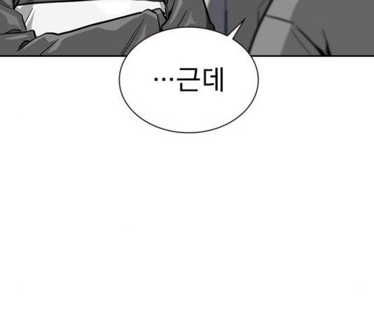 죽지 않으려면 23화 22