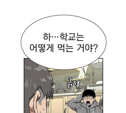 죽지 않으려면 23화 23
