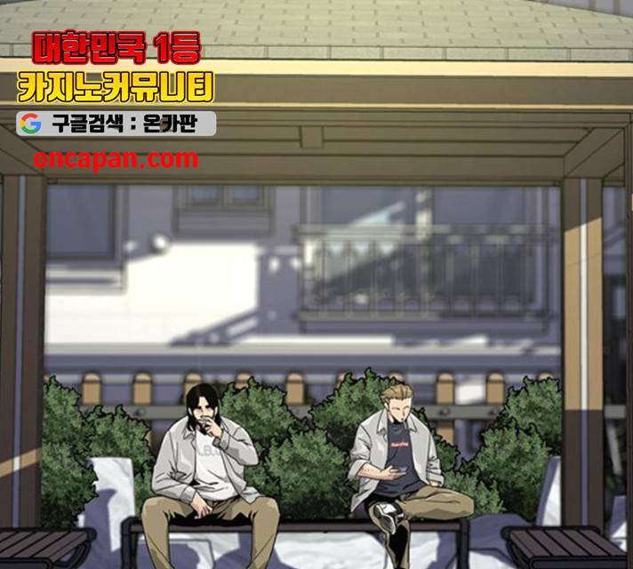 죽지 않으려면 23화 28