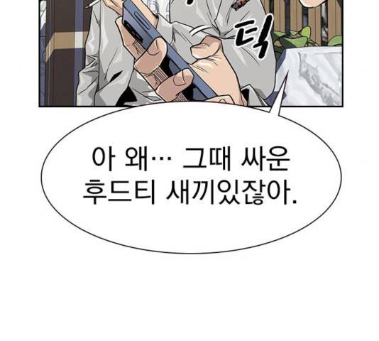 죽지 않으려면 23화 31
