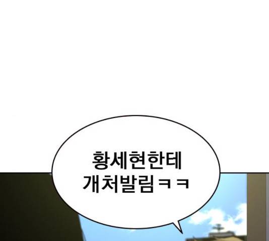 죽지 않으려면 23화 32