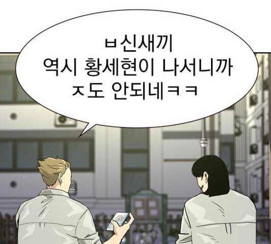 죽지 않으려면 23화 35