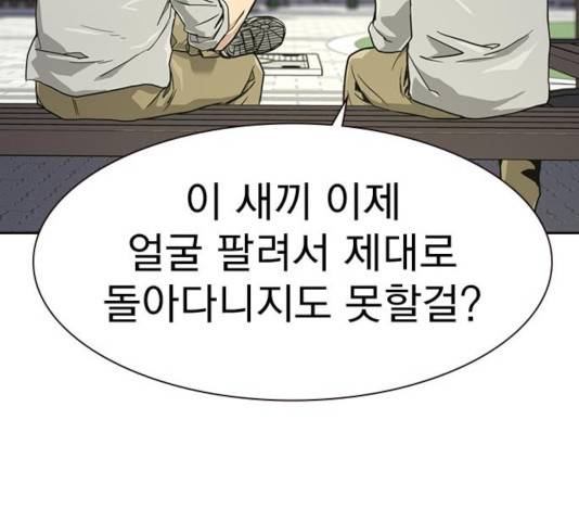 죽지 않으려면 23화 36