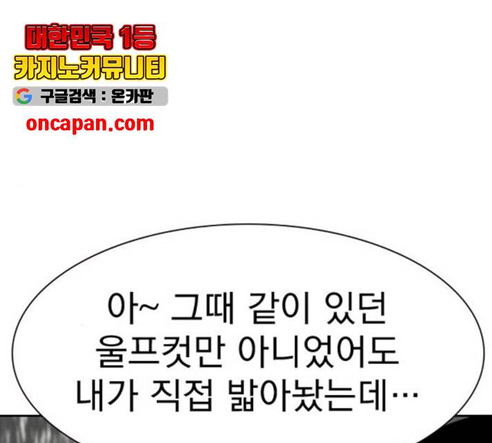 죽지 않으려면 23화 37