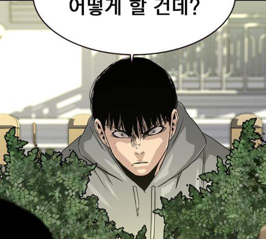 죽지 않으려면 23화 43