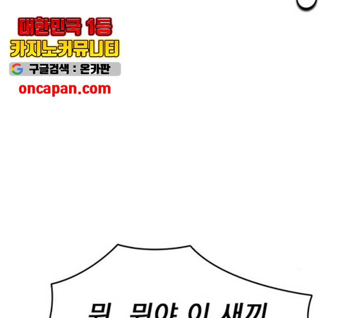 죽지 않으려면 23화 45