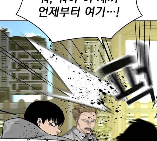 죽지 않으려면 23화 46