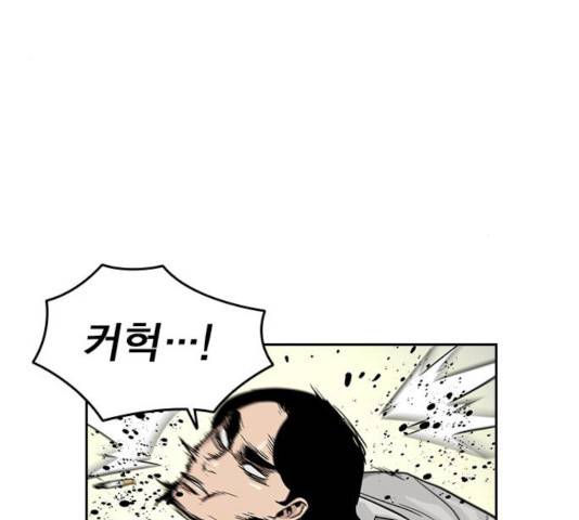 죽지 않으려면 23화 48