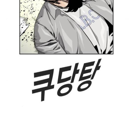 죽지 않으려면 23화 49