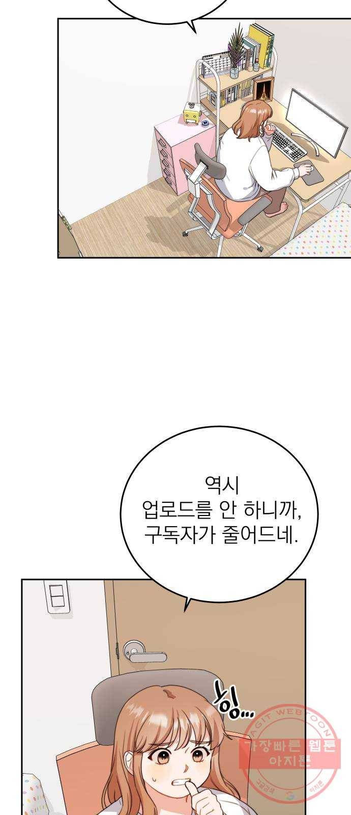 빨간맛 로맨스 9화 2