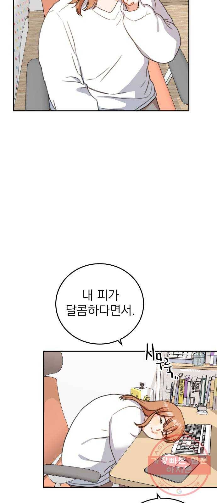 빨간맛 로맨스 9화 3