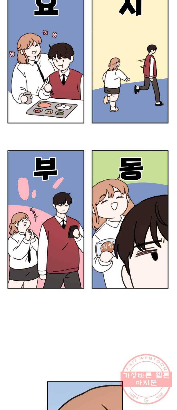 빨간맛 로맨스 9화 7