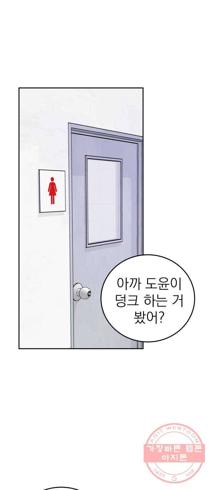 빨간맛 로맨스 9화 9