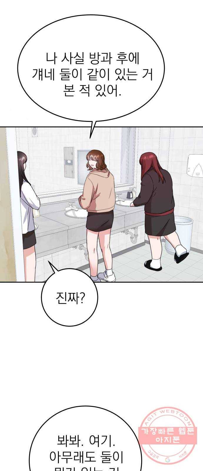 빨간맛 로맨스 9화 12