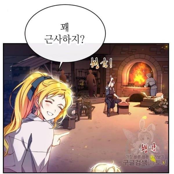 미친 후작을 길들이고 말았다 6화 7
