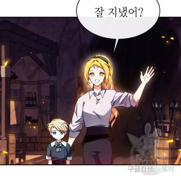 미친 후작을 길들이고 말았다 6화 13