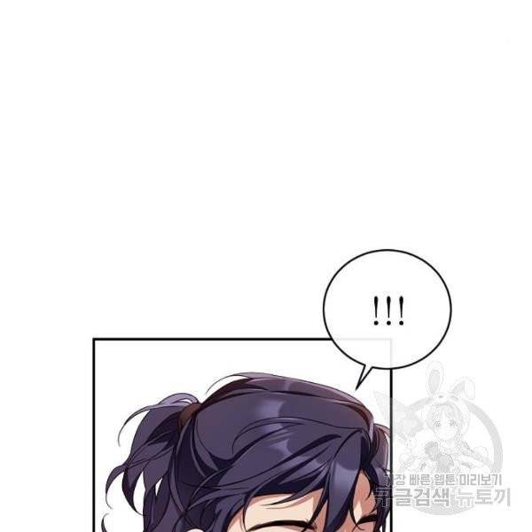 미친 후작을 길들이고 말았다 6화 14