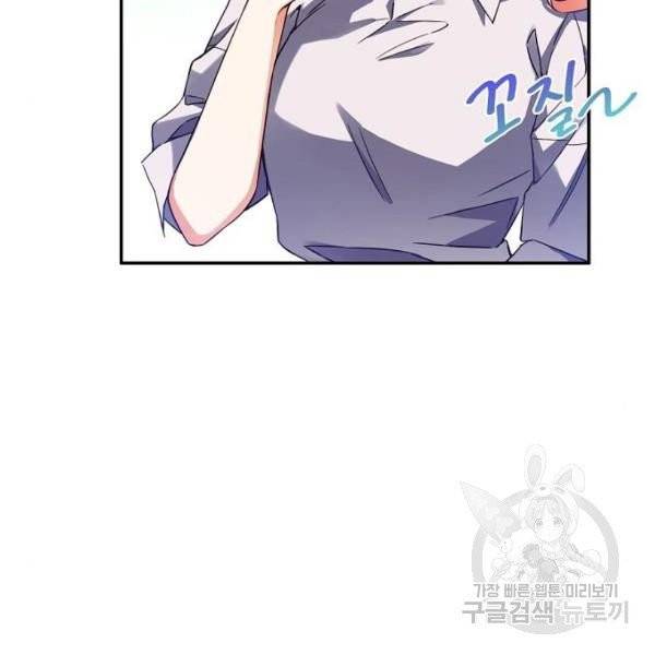 미친 후작을 길들이고 말았다 6화 20