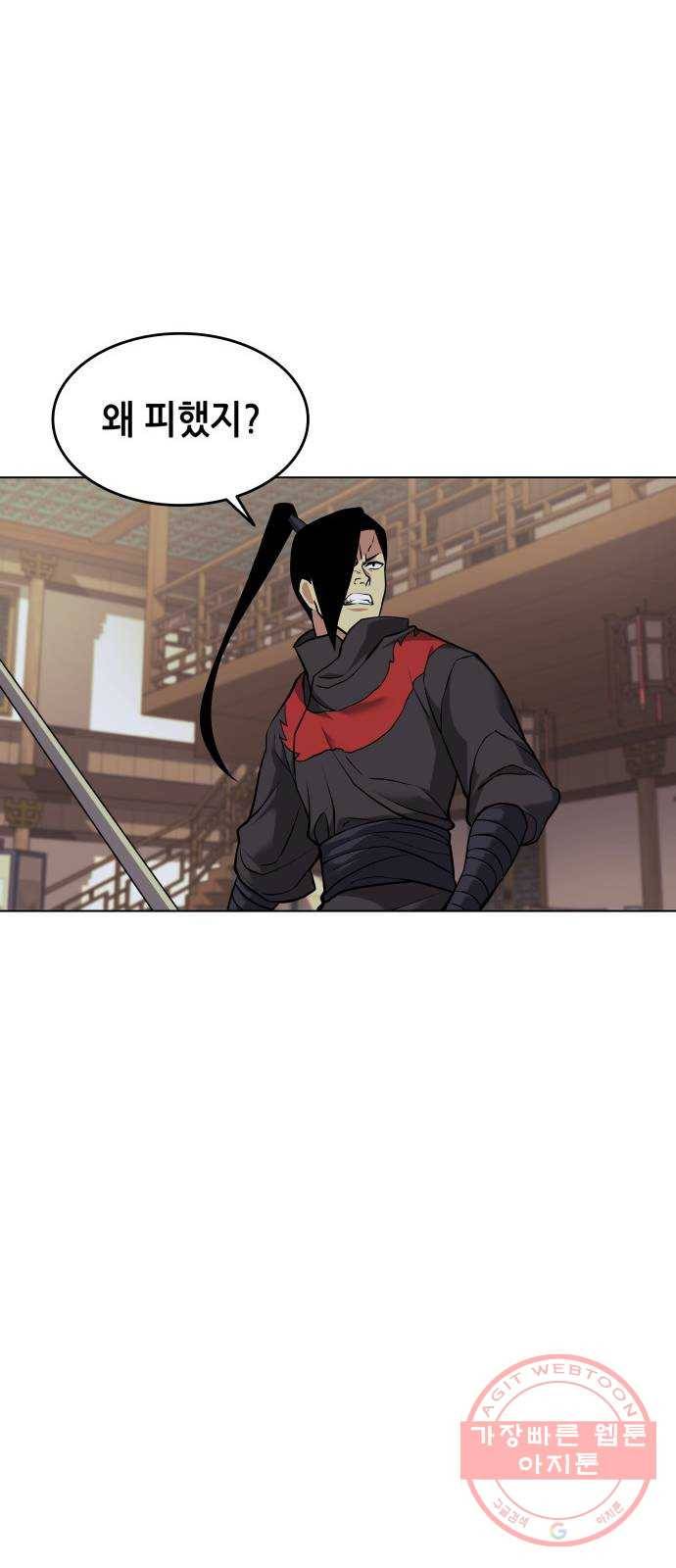 2부 2화. 사수연의 선택 10