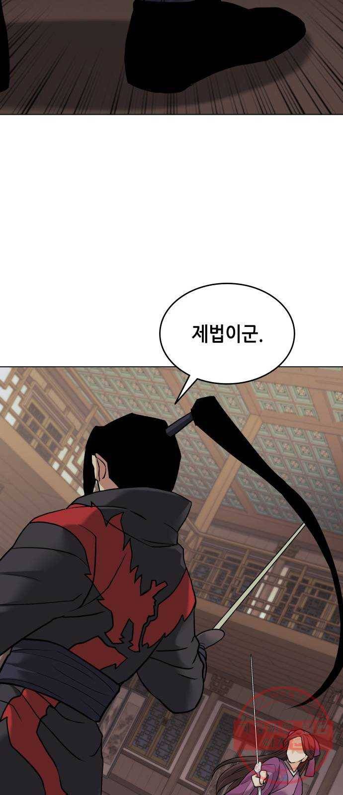 2부 2화. 사수연의 선택 12