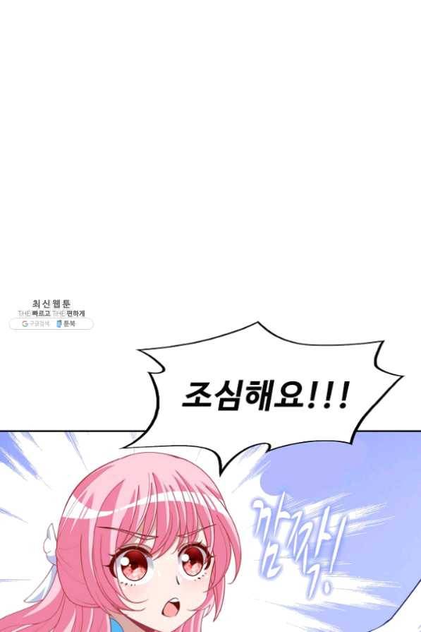 황녀의 생존법칙 155화 2