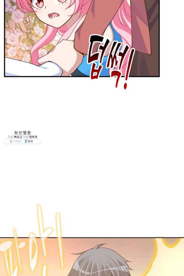 황녀의 생존법칙 155화 4