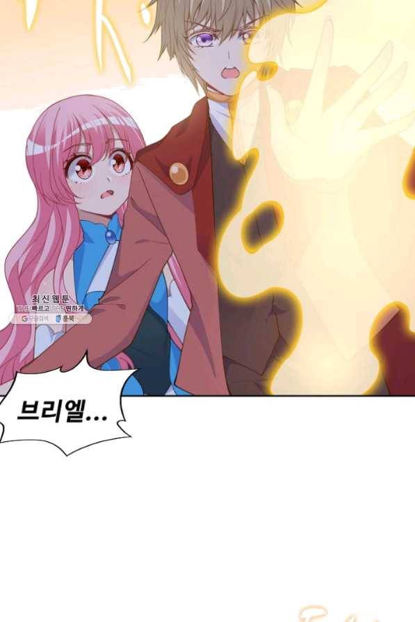 황녀의 생존법칙 155화 5