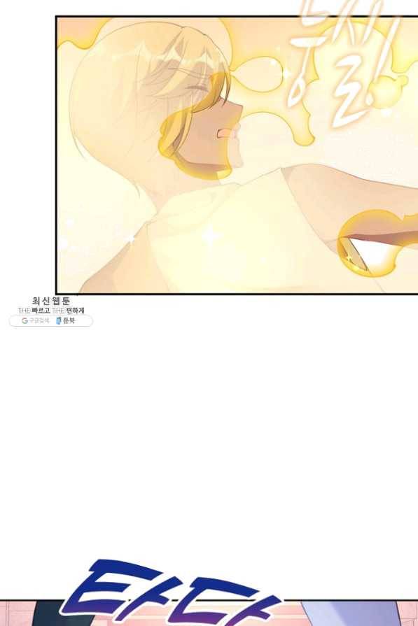 황녀의 생존법칙 155화 6