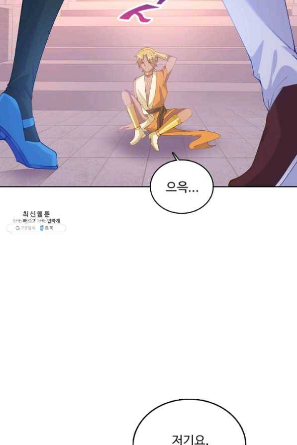 황녀의 생존법칙 155화 7