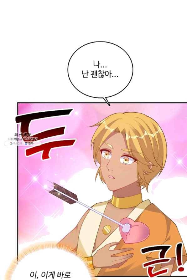 황녀의 생존법칙 155화 11