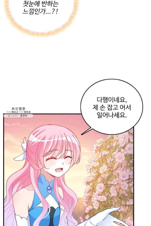 황녀의 생존법칙 155화 12