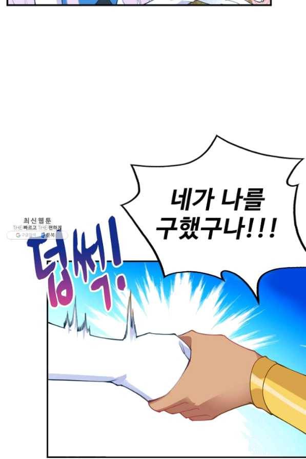 황녀의 생존법칙 155화 13