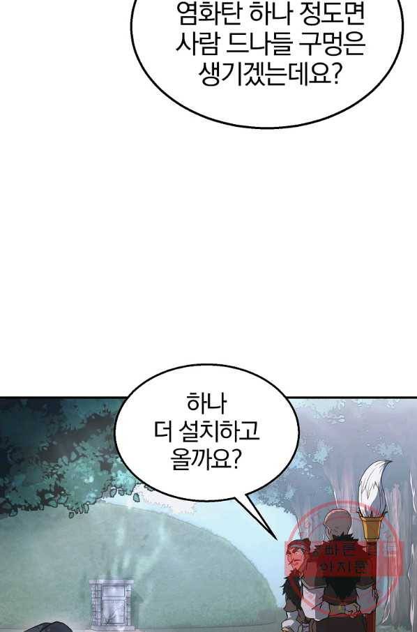 천년방사 11화 6
