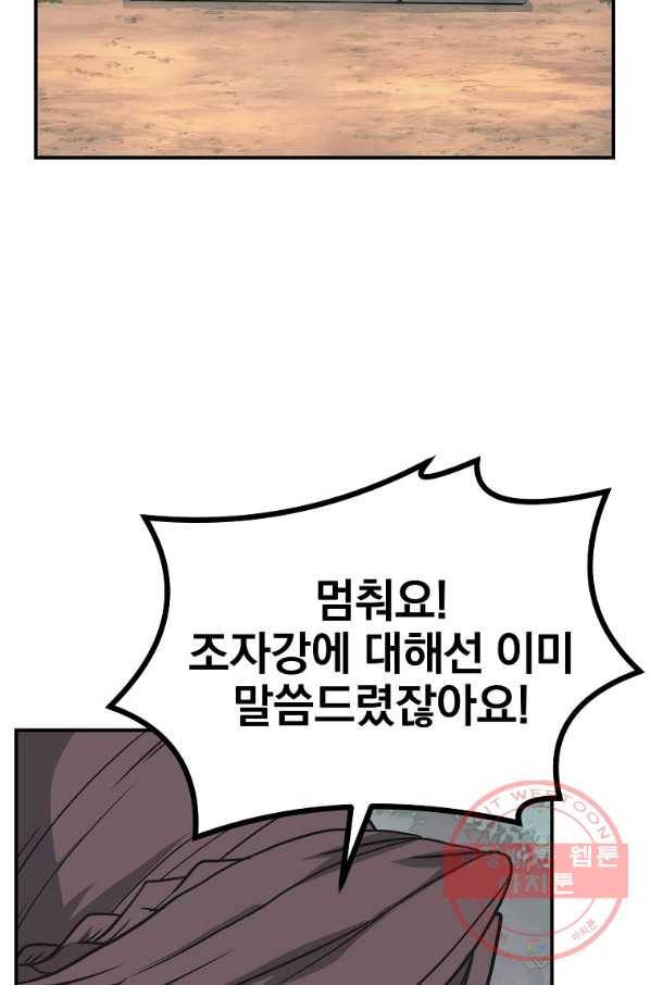 천년방사 11화 9