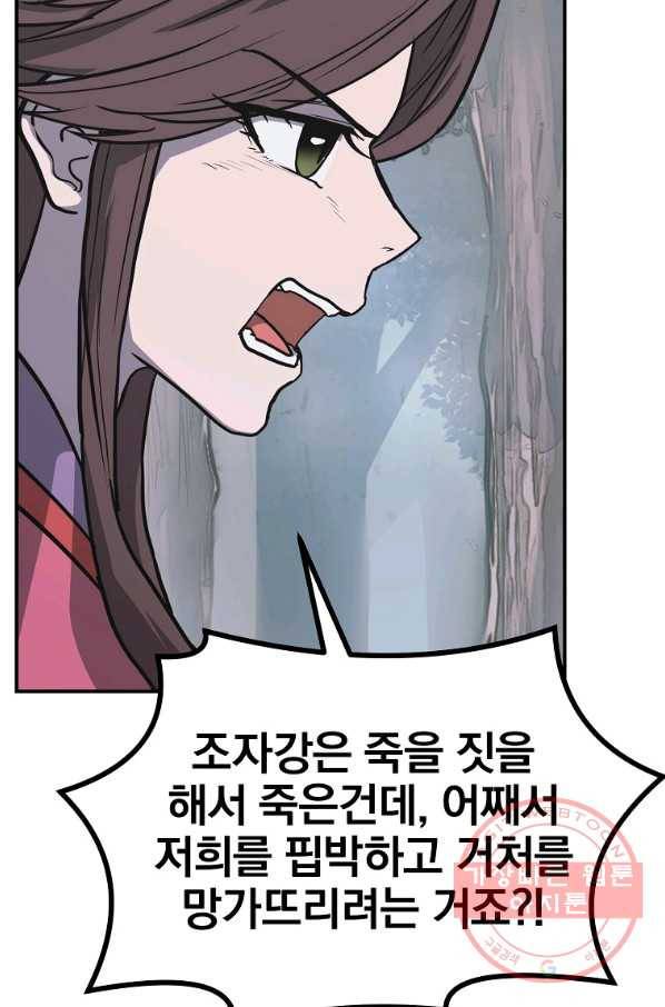 천년방사 11화 10