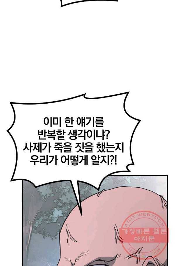 천년방사 11화 11