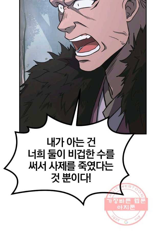 천년방사 11화 12