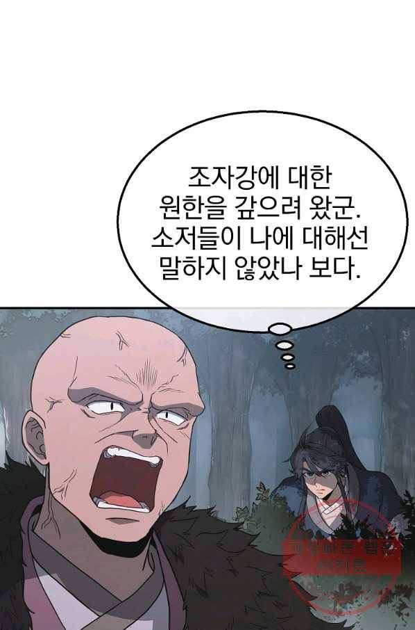 천년방사 11화 13