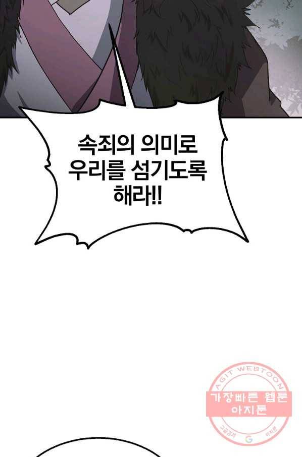 천년방사 11화 14