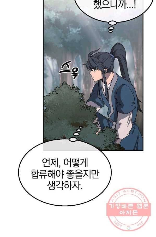천년방사 11화 17