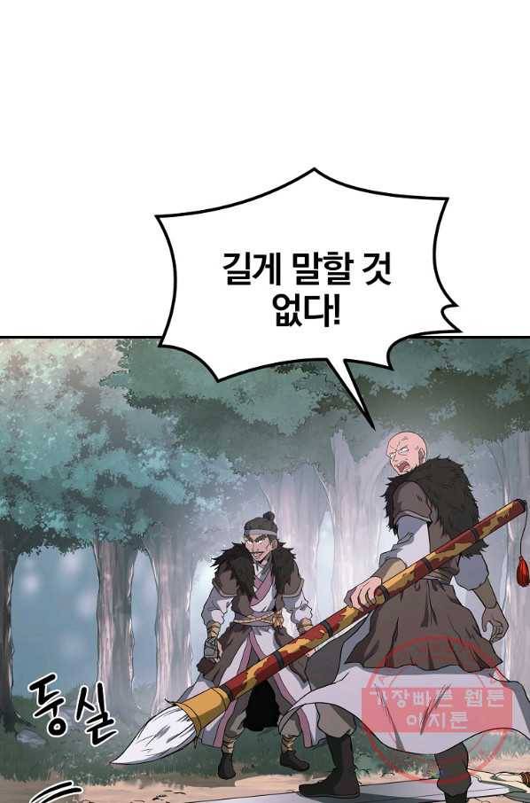 천년방사 11화 18