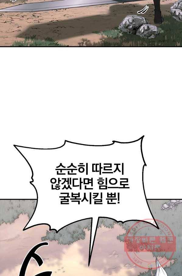 천년방사 11화 19