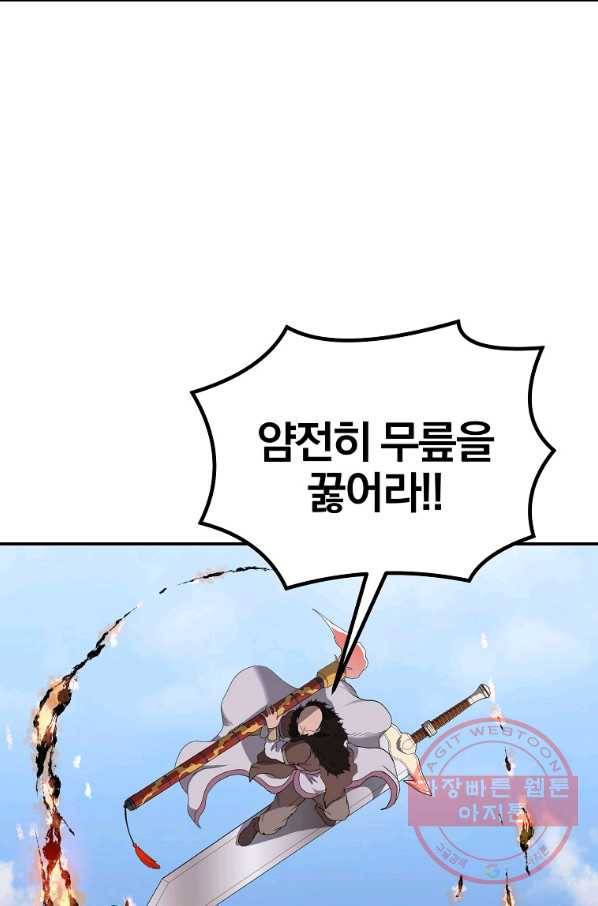 천년방사 11화 21