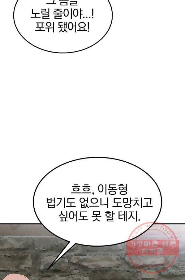 천년방사 11화 28
