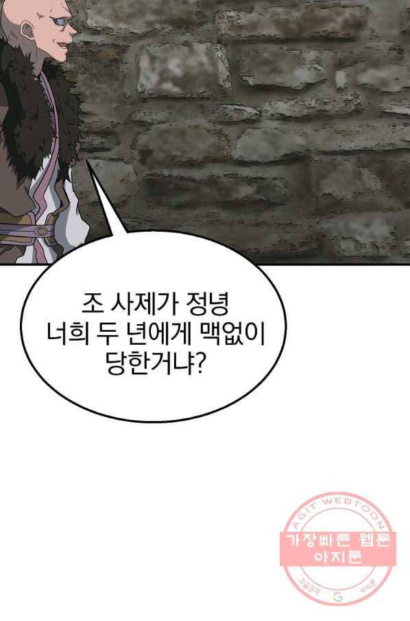 천년방사 11화 29