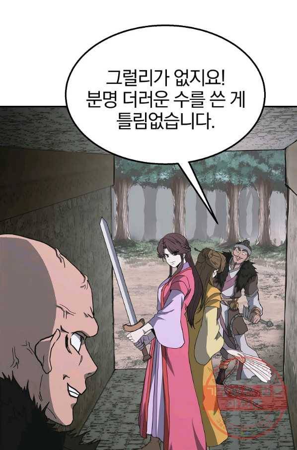 천년방사 11화 30