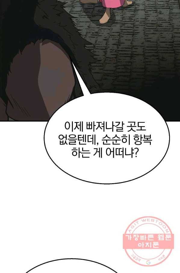 천년방사 11화 31