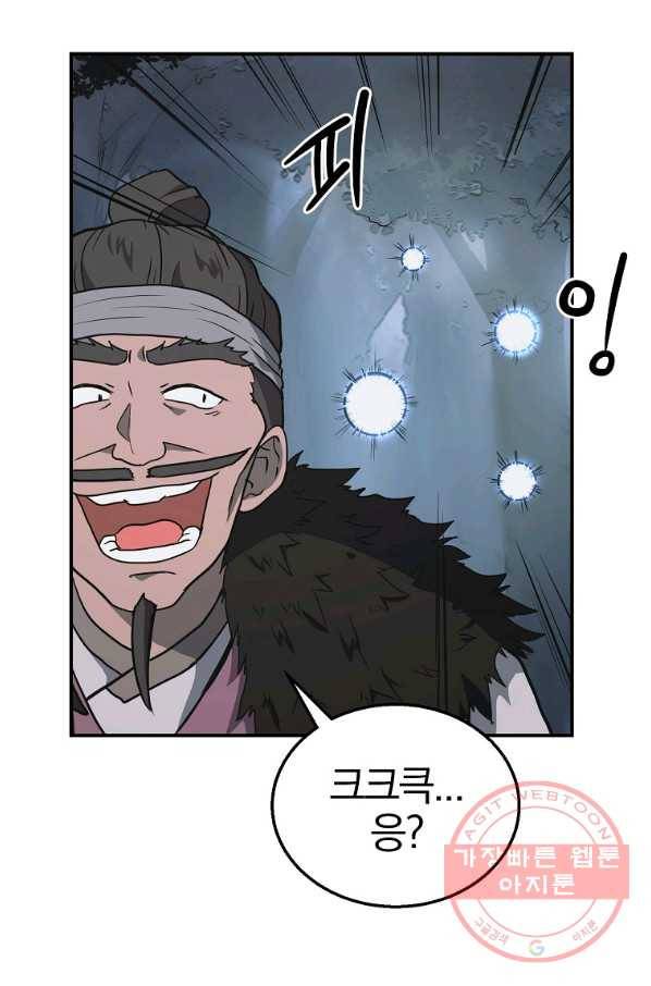 천년방사 11화 34