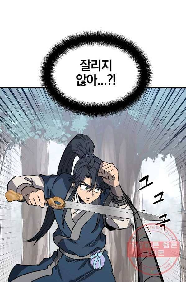천년방사 11화 40